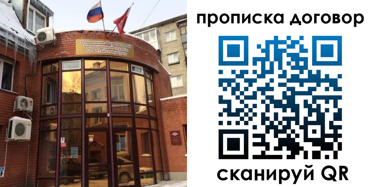 временная регистрация 2025 в ЕАО