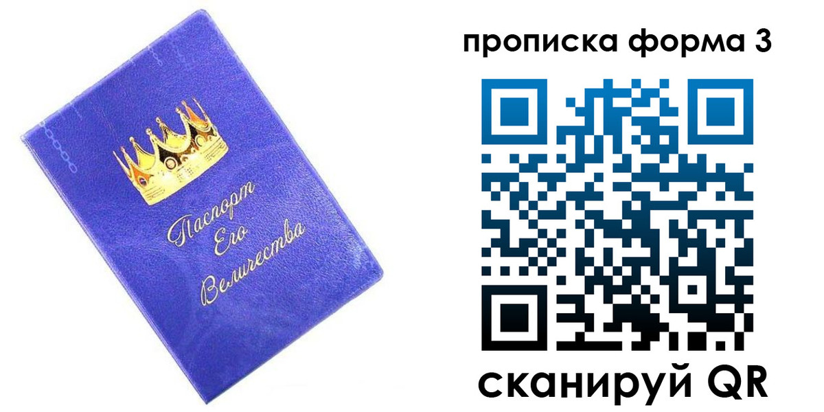 временная регистрация в ЕАО