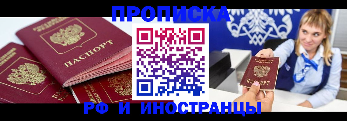 пропишу в квартире в ЕАО