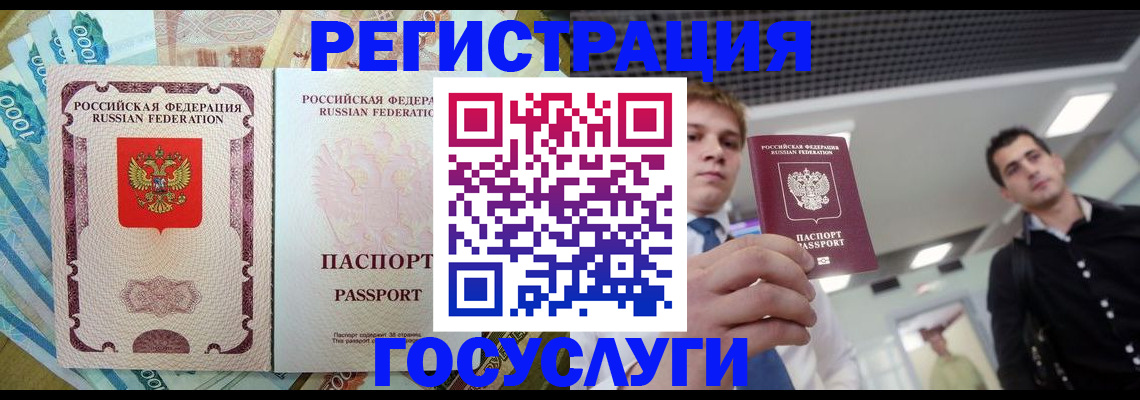 регистрация для школы в ЕАО