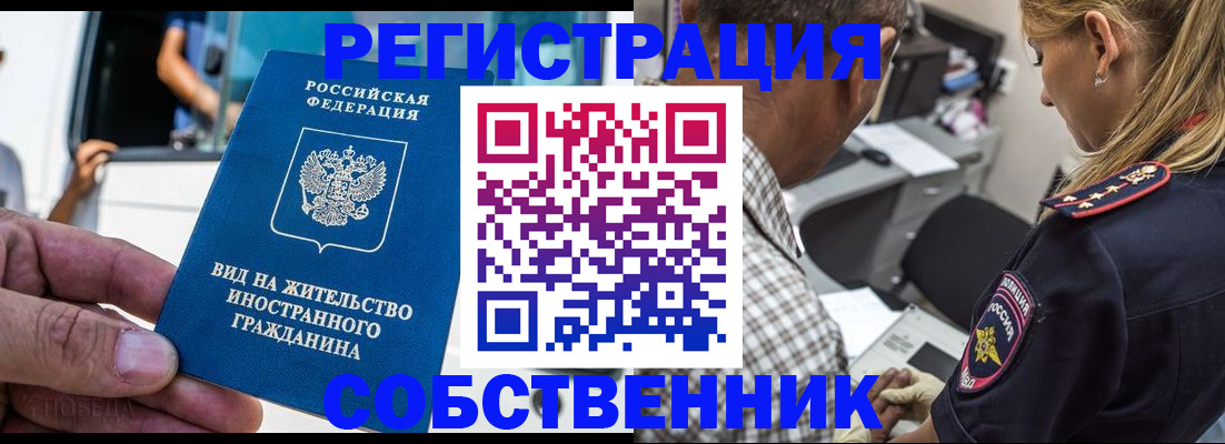 временная регистрация поиск в ЕАО